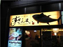 マグロ解体オフ？？？