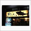 マグロ解体オフ？？？