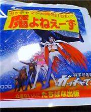 本屋とマヨネーズ？