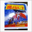 本屋とマヨネーズ？