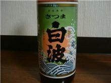 焼酎日記 第2弾 焼酎日記 第2弾