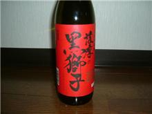 焼酎日記 第3弾 焼酎日記 第3弾