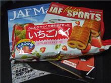 いちごパイを探す旅。 
