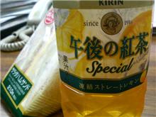 今日の一杯午後てぃーＳＰクイズ付き