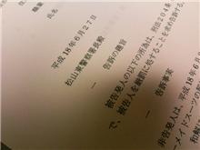 少額訴訟しまつ＆告訴します。(σ￣ー￣)σニヤリ