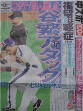惜敗と思いきや 惜敗と思いきや