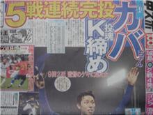 祝40勝! 祝40勝!