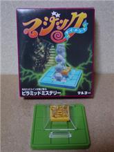 手品:ピラミッドミステリー 手品:ピラミッドミステリー