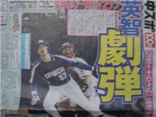 奇跡?! 奇跡?!