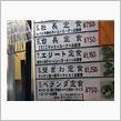 社長は750円。