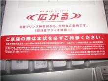 日産から大切なご案内が。。。