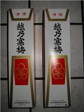 新潟ですから「寒梅」ももちろん（日本から持って来た物３）