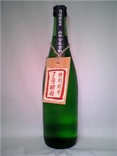 旨い酒⑪