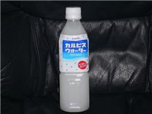 乳酸飲料の定番♪カルピスウォーター♪