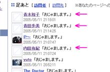 イラシャイ ＼(^_^ ) ( ^_^)／ イラシャイ
