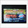 次なる野望はテレビ出演か？