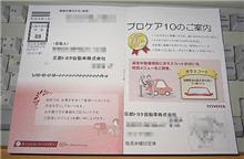 ＤからＤＭ