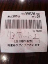 電車で電車で電車で電車で電車で電車で電車で電車で電車で電車で電車で電車で