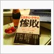 読書