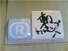 朝からステッカー作り