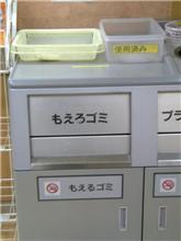 もえろ！