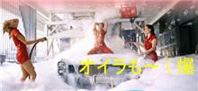 セクシー洗車？