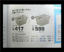 追加事項・・・ 