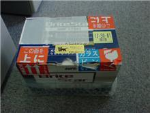 お届けもので～す。