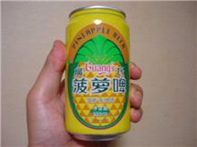 パイナップル・ビール