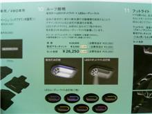 新型パーツ流用