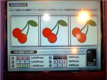 ヤマダのポイントマシーンで当たった! ヤマダのポイントマシーンで当たった!