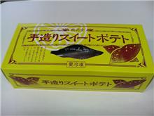お土産　～ 札幌編