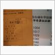 合格！！！！１１１！！！！