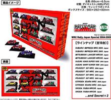 ラリーカーコレクションが立て続けに発売！