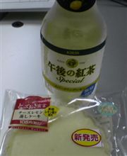 レモン味！