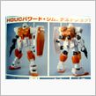ガンプラ最新情報