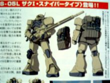 アーケードゲーム「機動戦士ガンダム　戦場の絆」