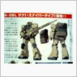 アーケードゲーム「機動戦士ガ ...