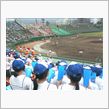 高校野球