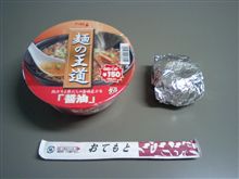 今日の昼飯