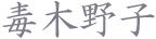 エアクリについて考えてみました。