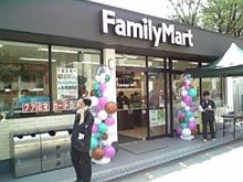 ファ○マ