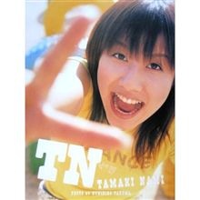 成実タン♪