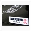 2006 7/23　Supe ...