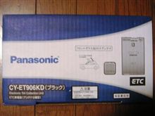 車載しました！