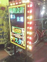 忙しない忙しない・・・(;´д`)トホホ 忙しない忙しない・・・(;´д`)トホホ