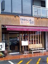 伊藤家の食卓