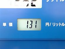 財布にやさしいGS