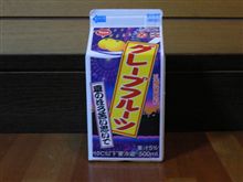 無炭酸といえば無炭酸飲料ですが、今度は乳酸菌飲料♪グレープフルーツ味の登場です。 無炭酸といえば無炭酸飲料ですが、今度は乳酸菌飲料♪グレープフルーツ味の登場です。