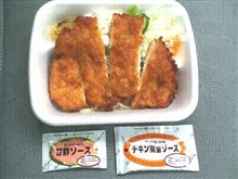 同じほか弁でも、地域によって違う弁当は?その1 同じほか弁でも、地域によって違う弁当は?その1